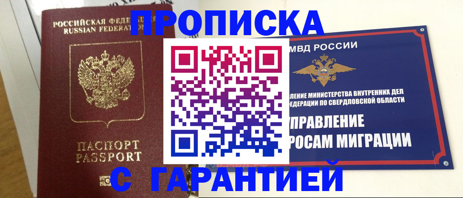 найти адрес прописки в Ливны