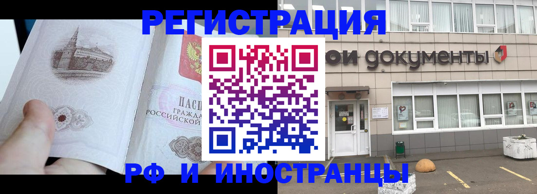 временная регистрация поиск в Ливны