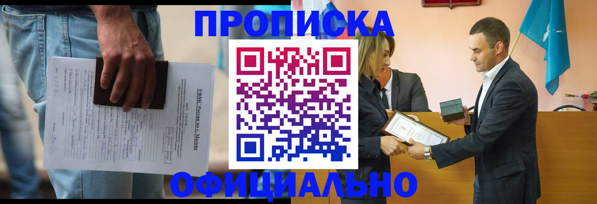 временная регистрация гарантия в Ливны